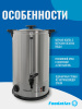 Электрокипятильник WB-20L Foodatlas